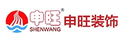 申旺装饰